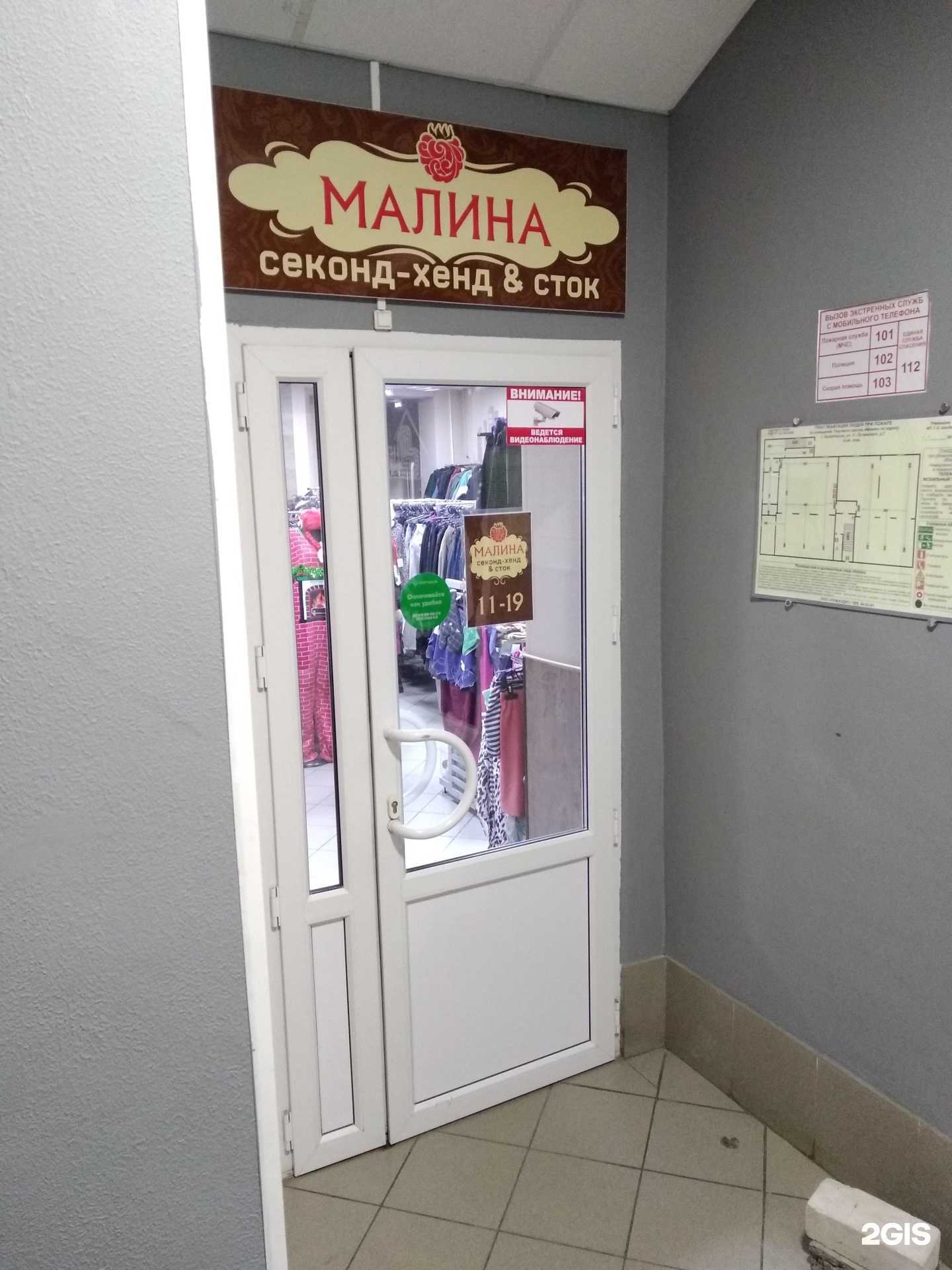 Отзывы на компанию Малина в Архангельске c фото