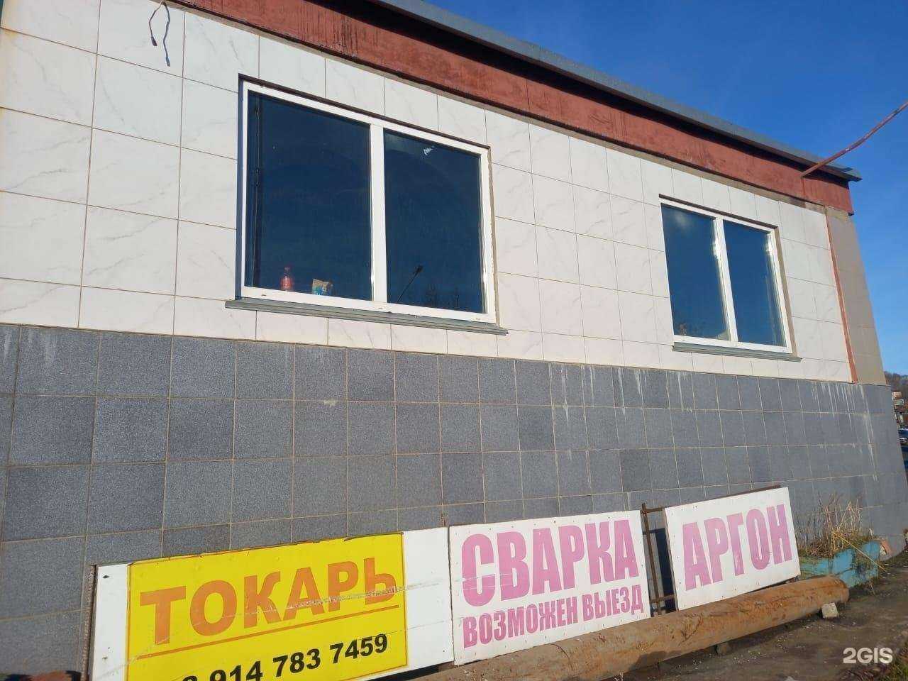 Отзывы на компанию Svarka.goga41 в Петропавловске-Камчатском c фото