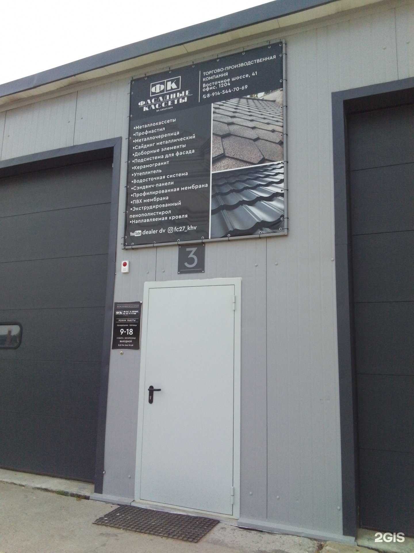 Отзывы на компанию Фасадные кассеты в г. Хабаровск c фото