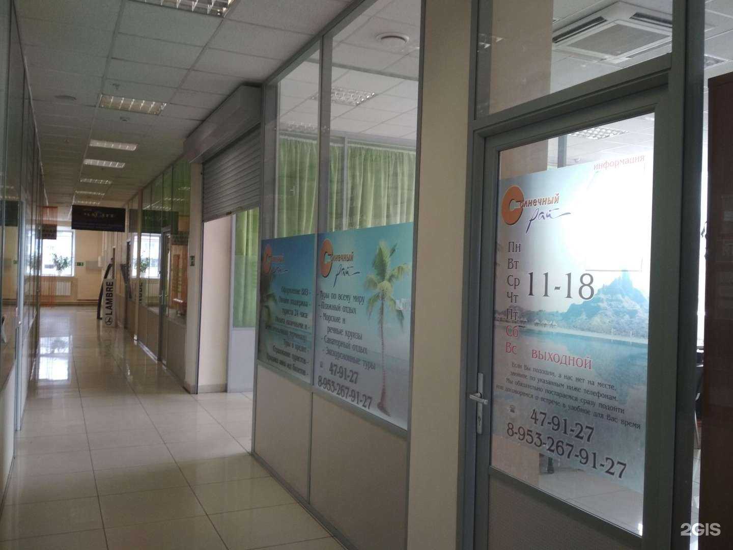 Отзывы на компанию Солнечный рай в г. Архангельск c фото