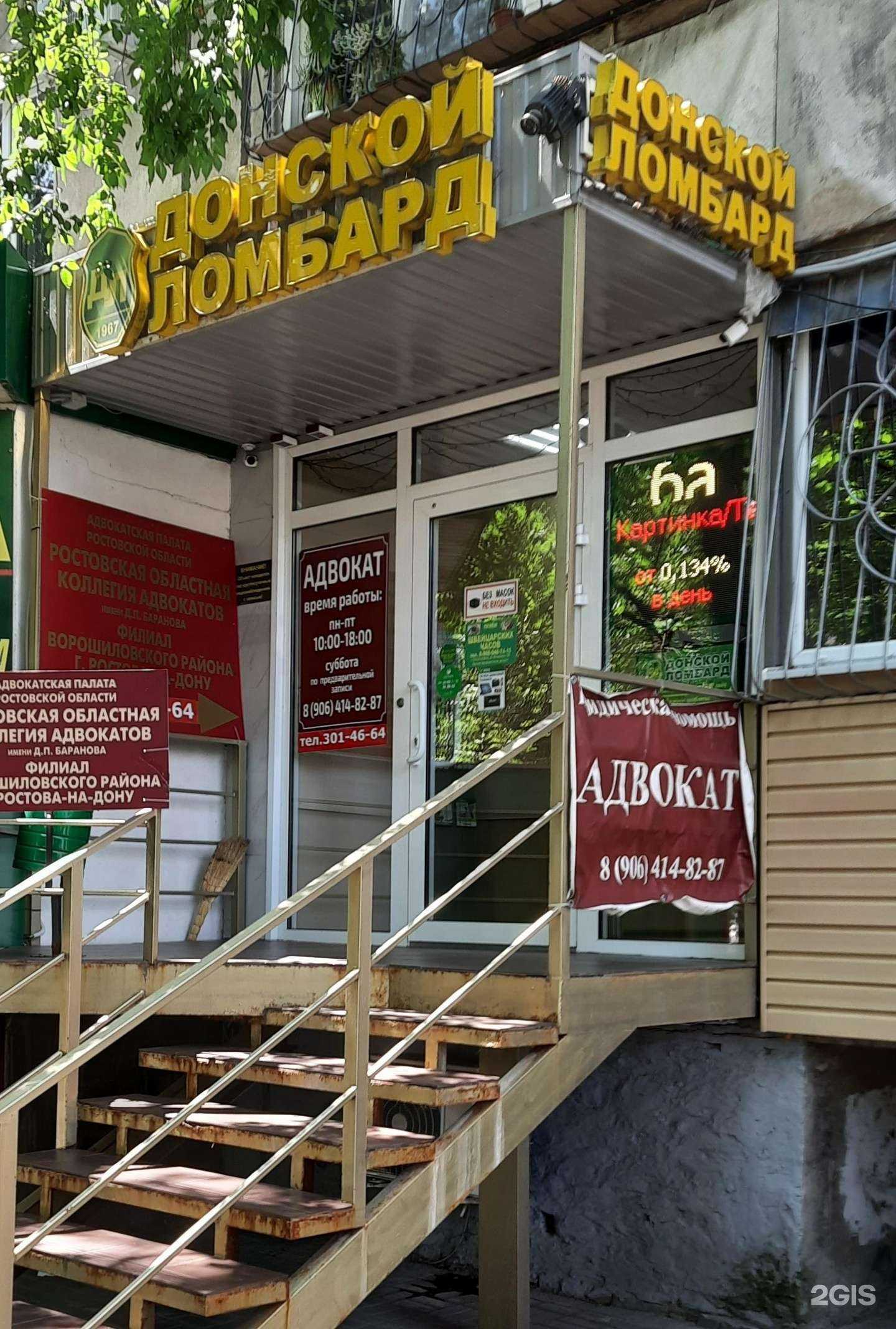 Отзывы на компанию Гарант в г. Ростов-на-Дону c фото