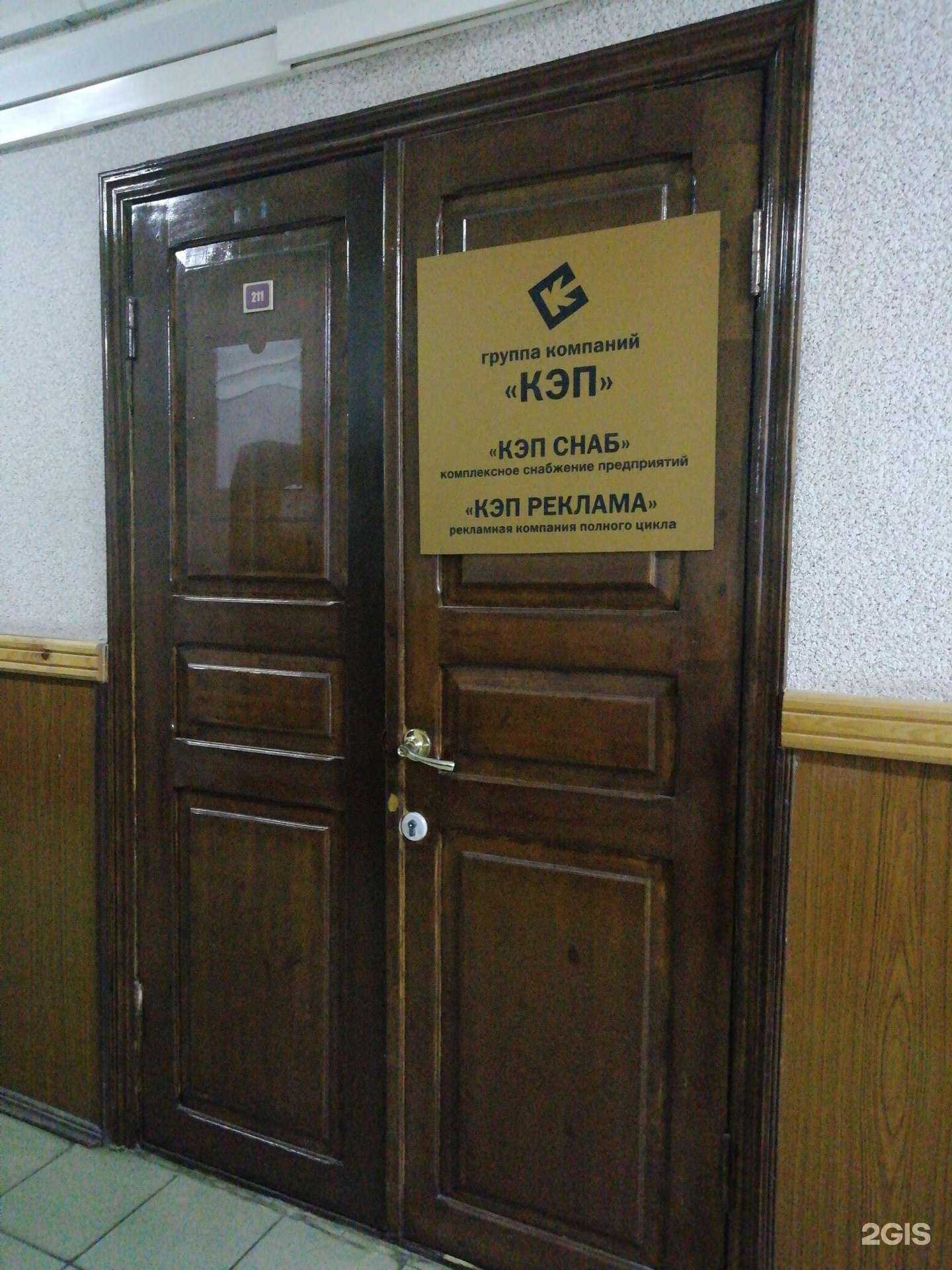 Отзывы на компанию КЭП Снаб в Ярославле c фото