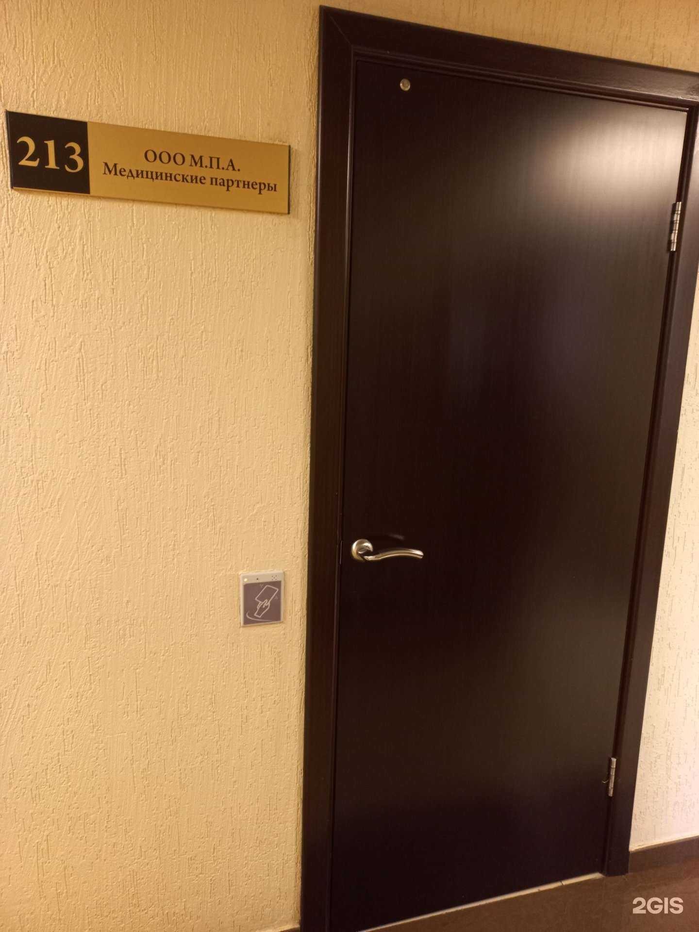 Отзывы на компанию М.П.А. Медицинские Партнеры в Иркутске c фото