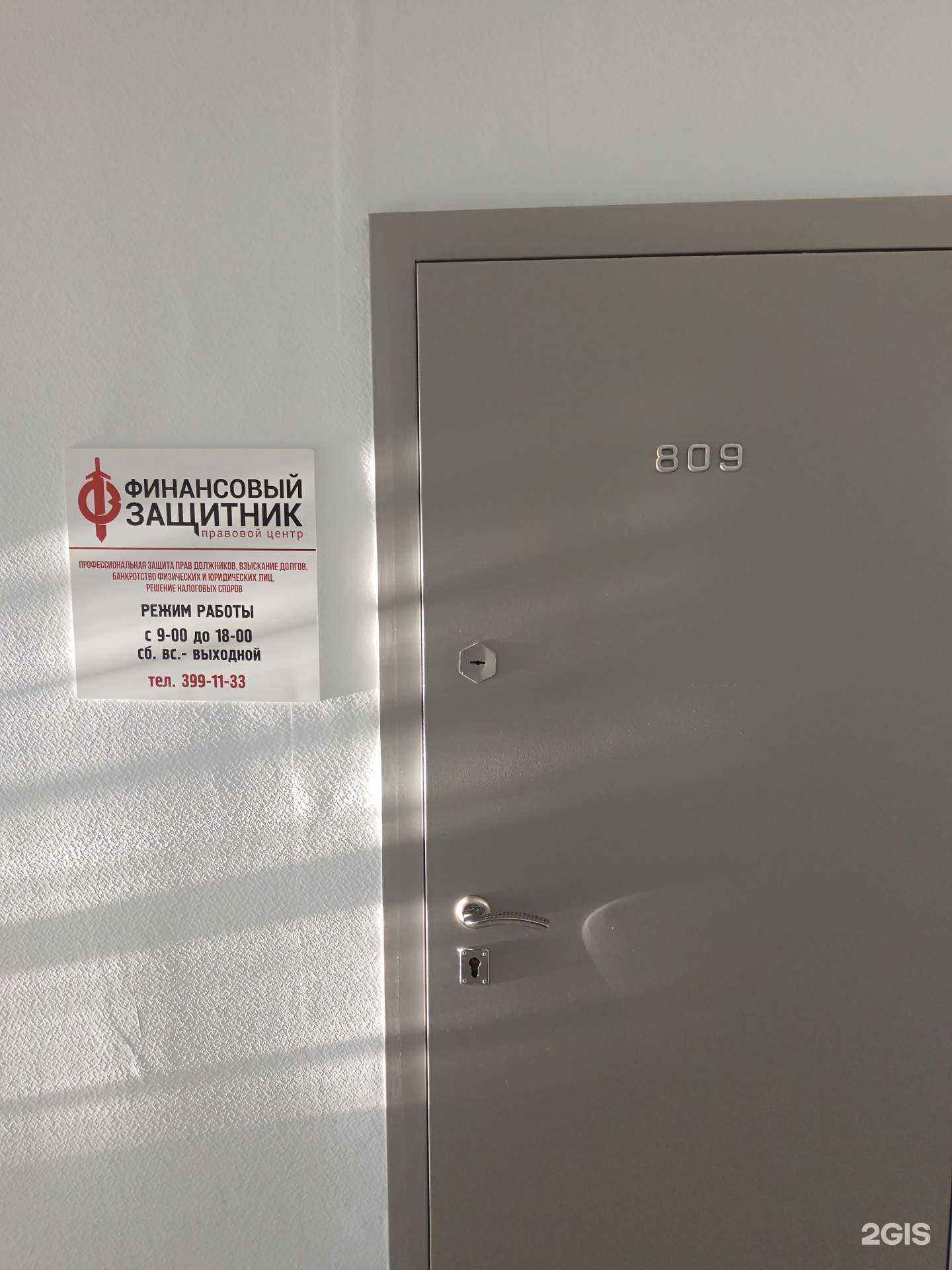 Отзывы на компанию TaxPower в Новосибирске c фото