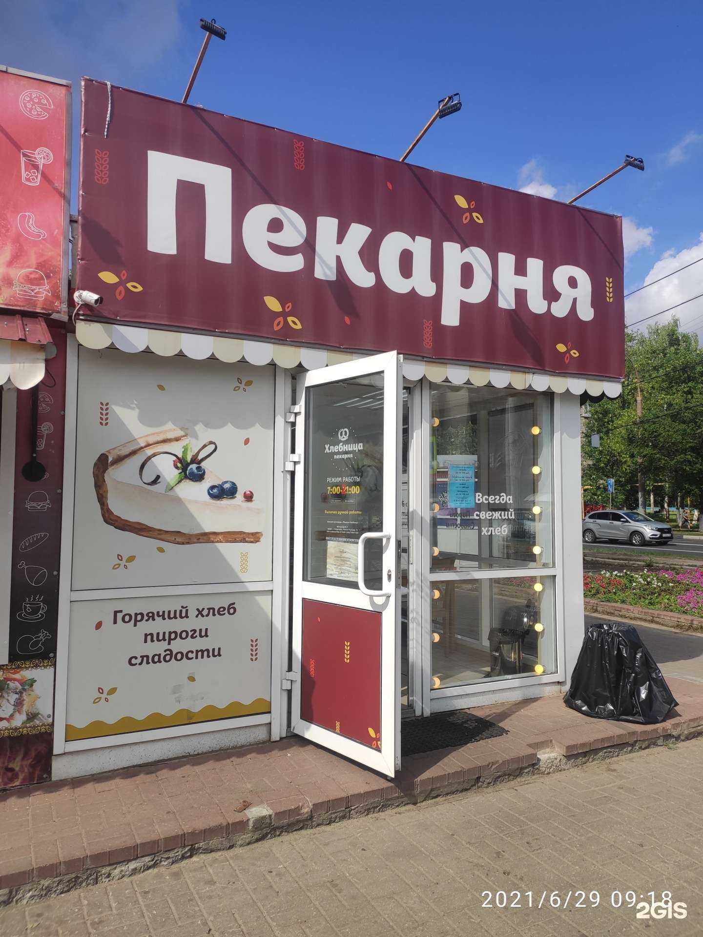 Отзывы на компанию Хлебница в Нижнем Новгороде c фото