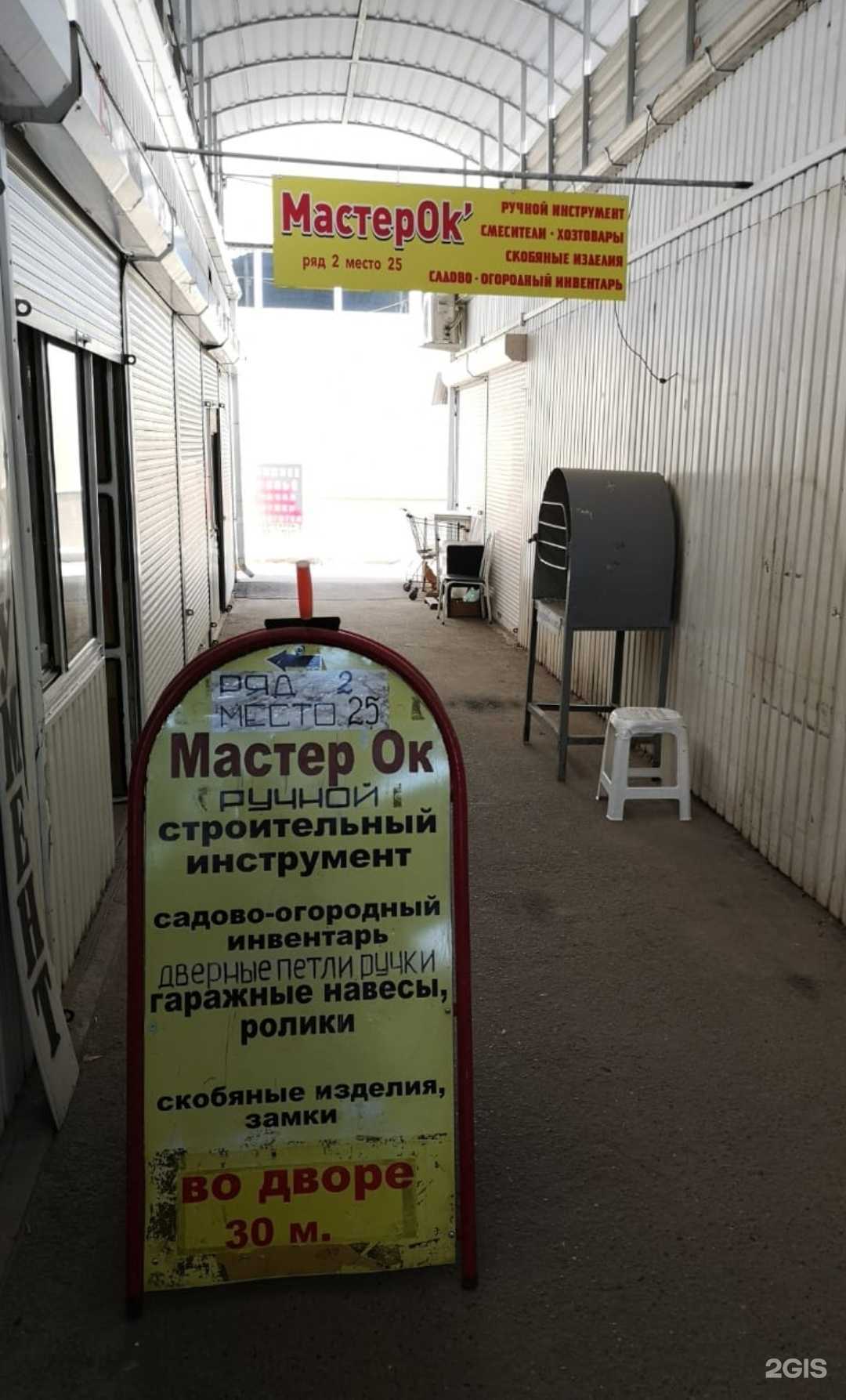 Отзывы на компанию Мастерок в г. Краснодар c фото