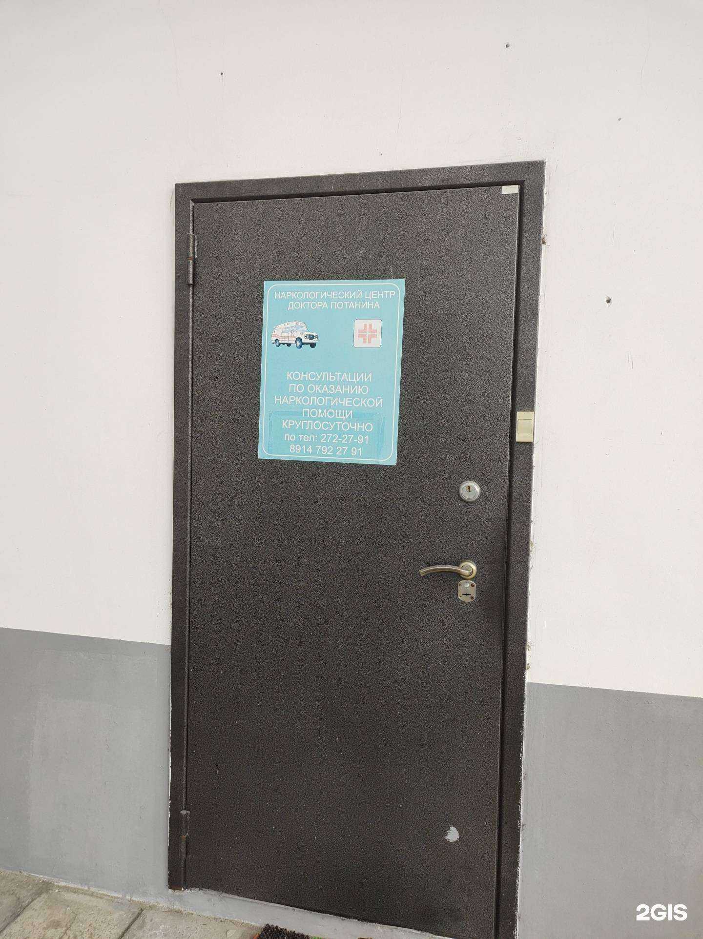 Отзывы на компанию Наркологический центр в г. Владивосток c фото