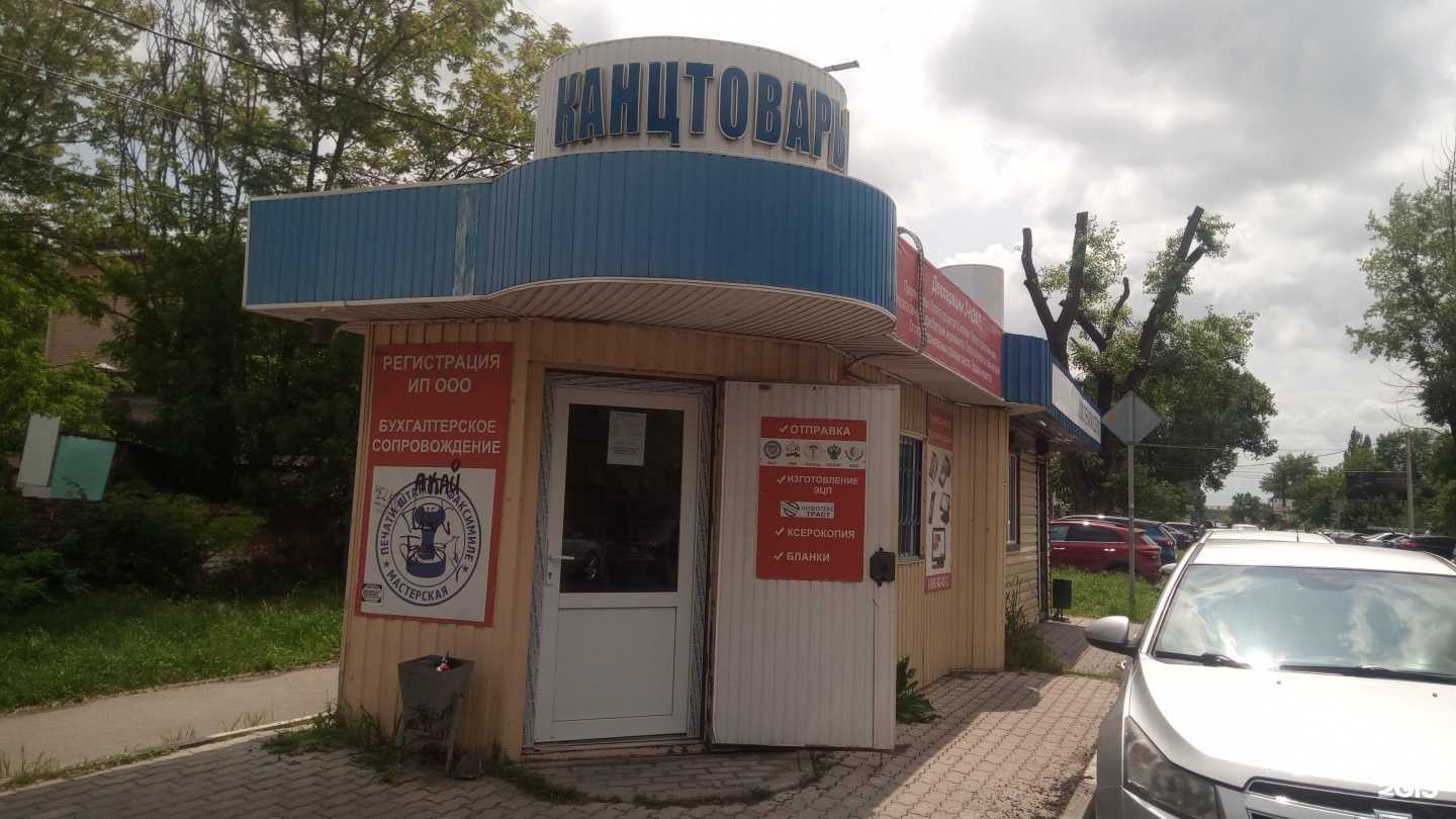 Отзывы на компанию Налоговое бюро в г. Батайск c фото