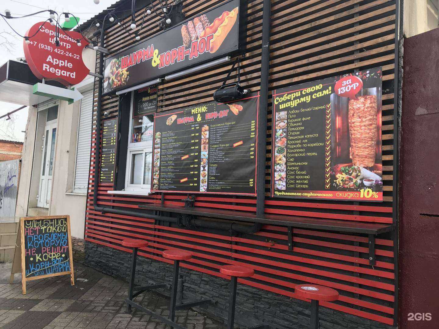 Отзывы на компанию Apple-Regard в Краснодаре c фото - фотография 2 из 2