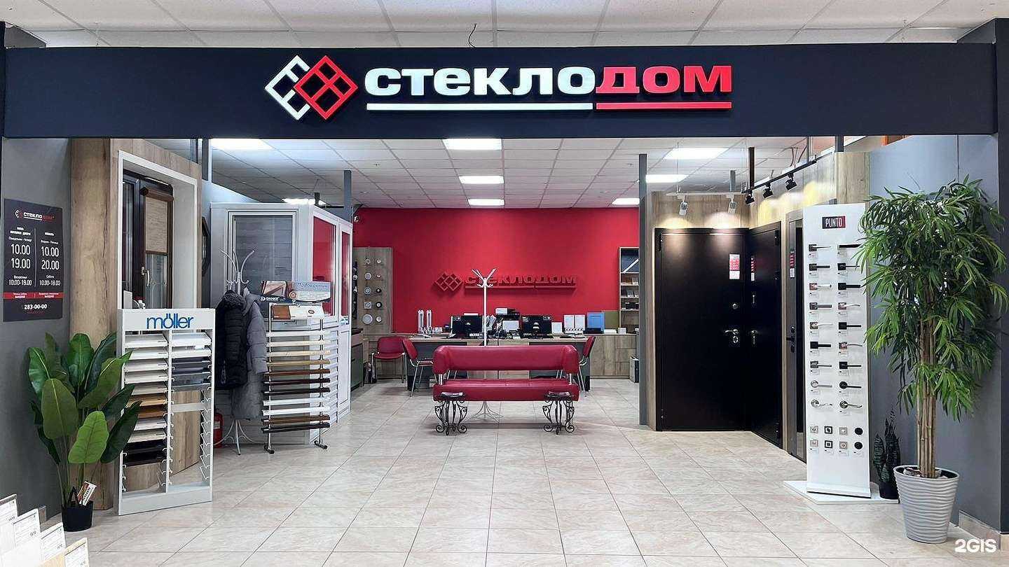 Отзывы на компанию СтеклоДом в Перми c фото