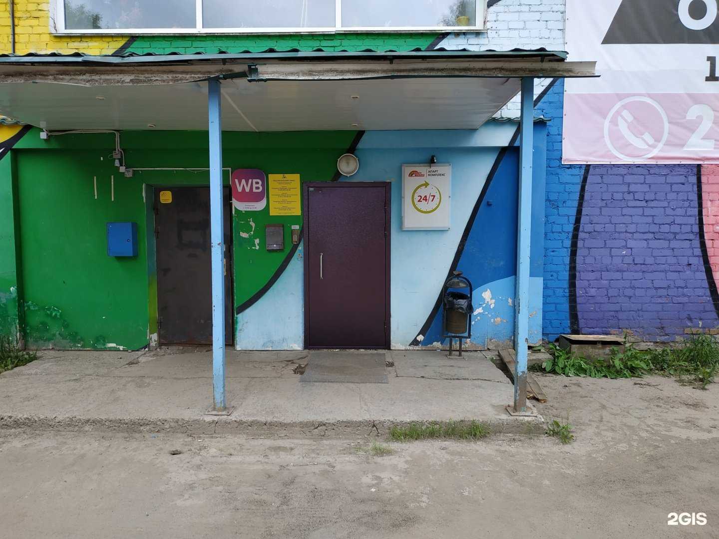 Отзывы на компанию Изумруд в г. Киров c фото