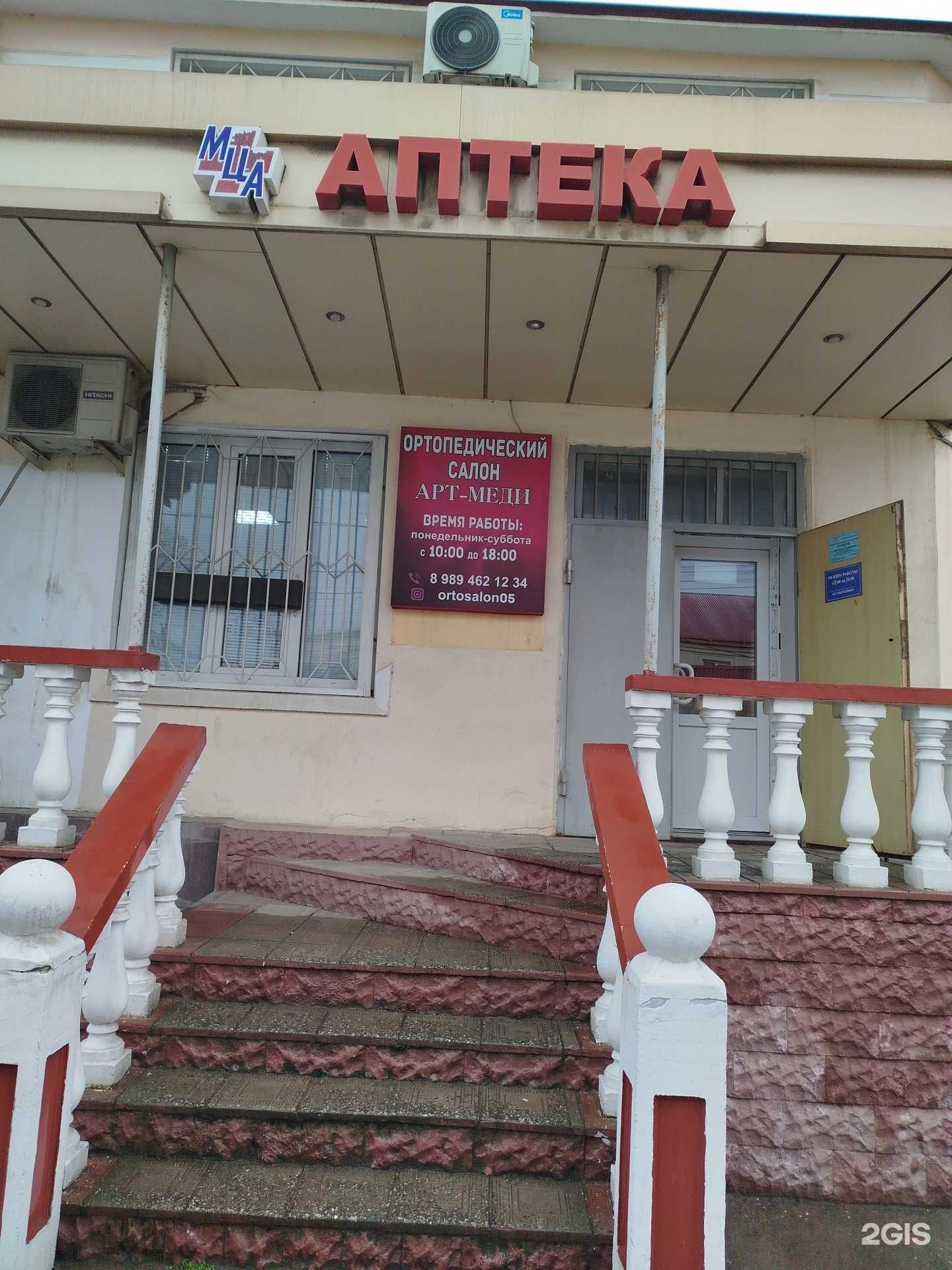 Отзывы на компанию Мца в г. Махачкала c фото