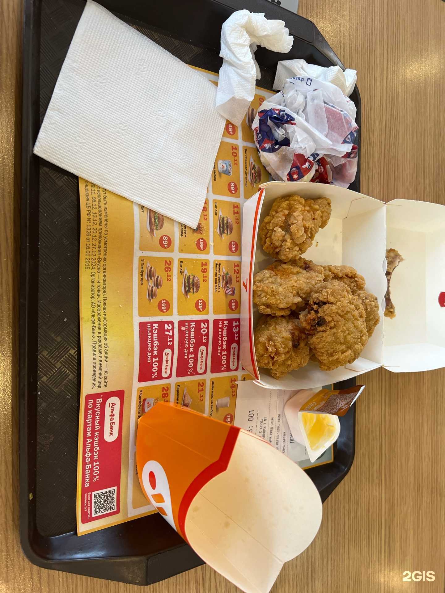 Отзывы на компанию Вкусно — и точка в г. Уфа c фото