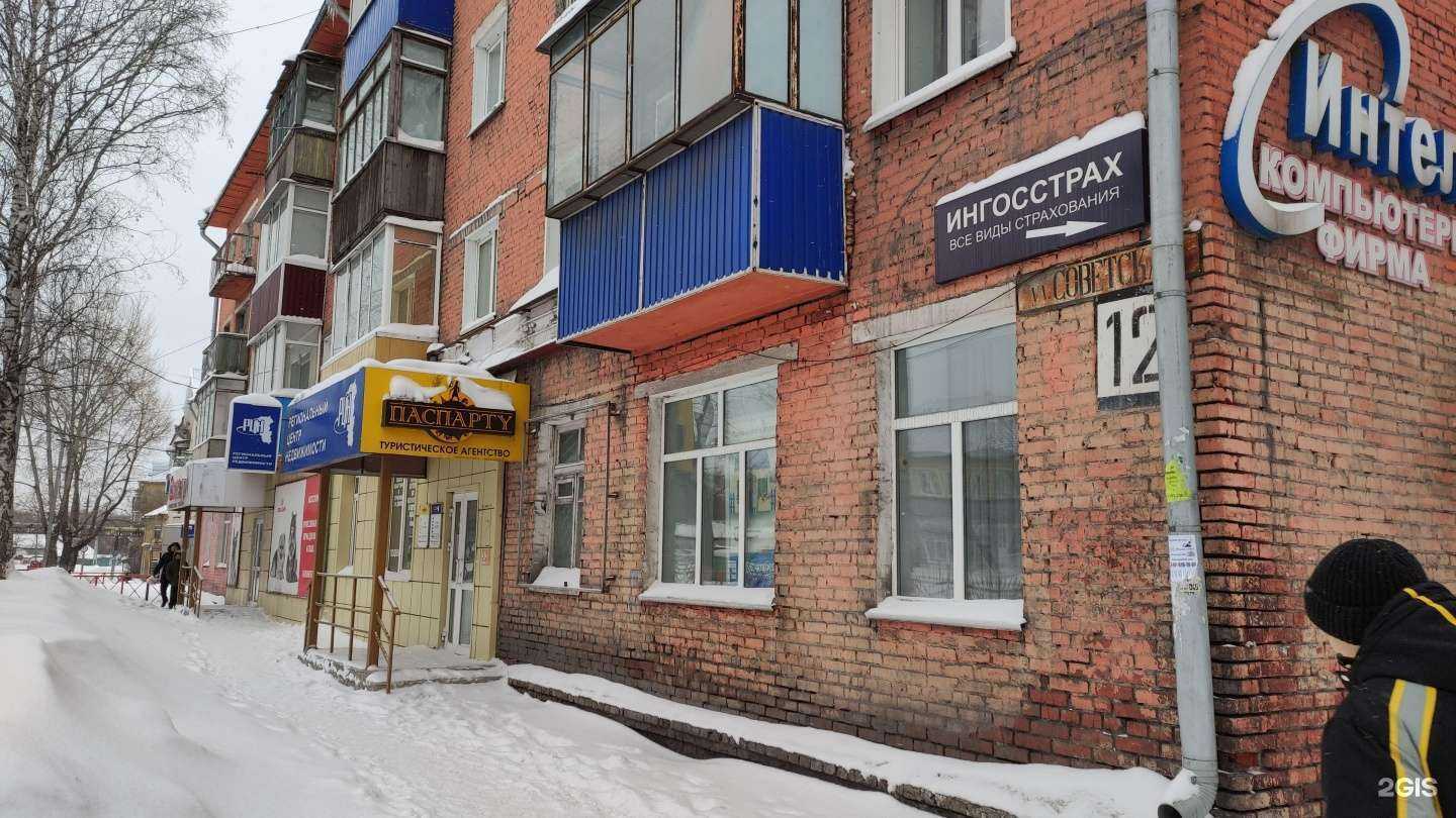 Отзывы на компанию Страховой агент в Киселёвске c фото - фотография 2 из 2