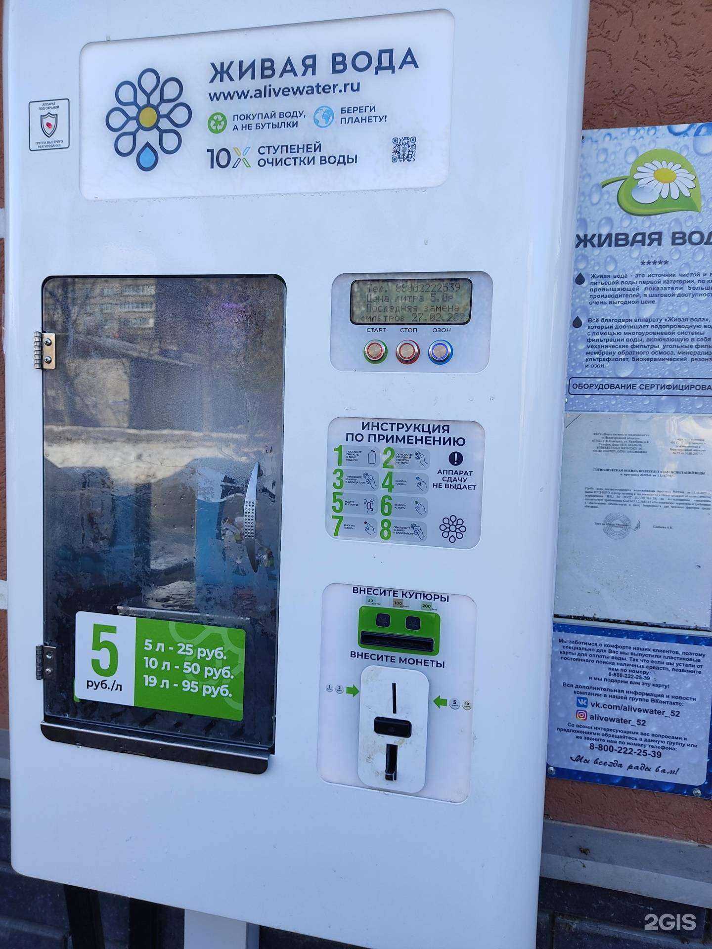 Отзывы на компанию Живая вода в Нижнем Новгороде c фото