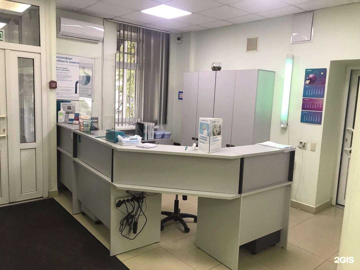 Отзывы на компанию Инвитро в г. Ярославль c фото