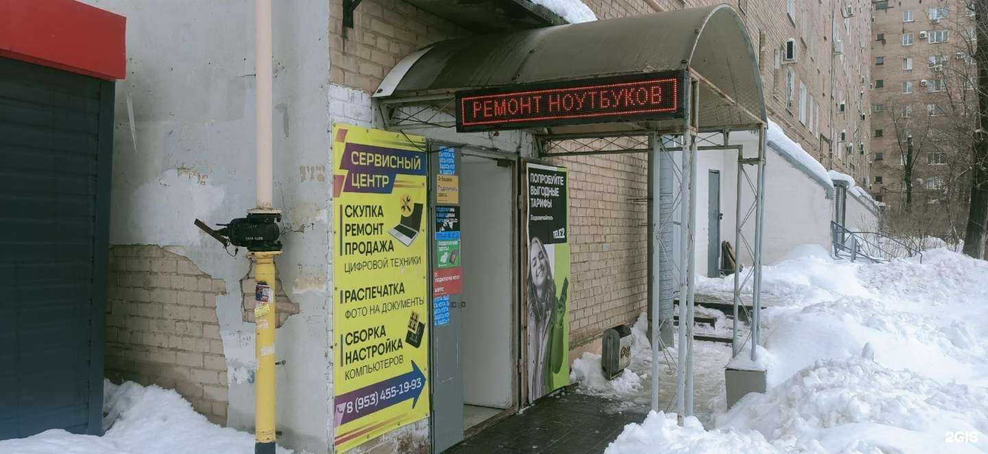 Отзывы на компанию Сервисный центр в г. Оренбург c фото