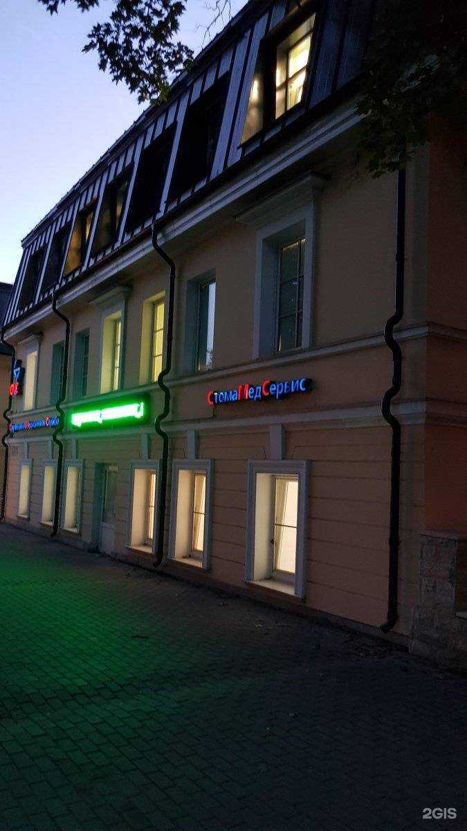 Отзывы на компанию Стомамедсервис в Гатчине c фото - фотография 2 из 2