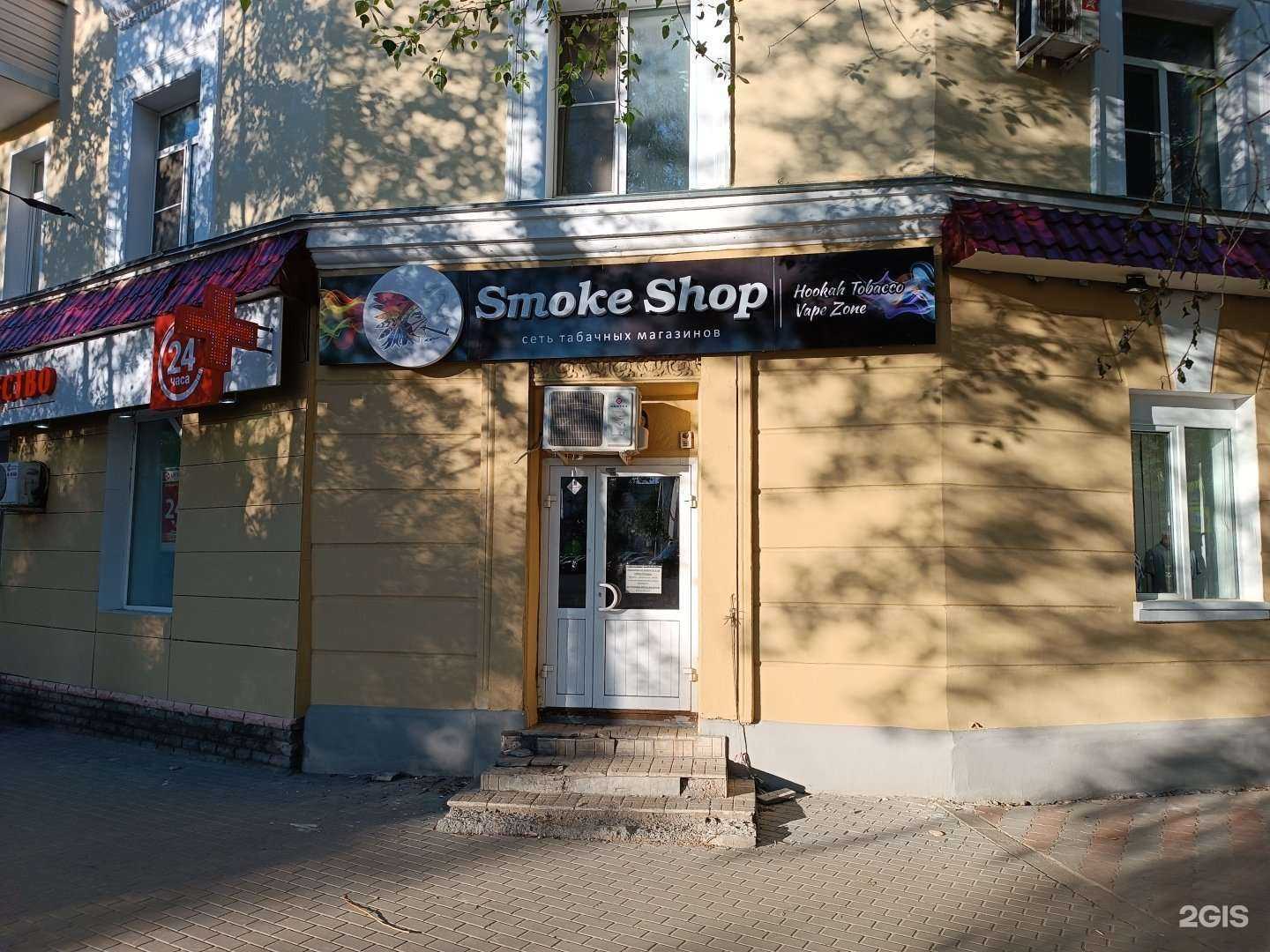 Отзывы на компанию Smoke Shop в г. Киров c фото