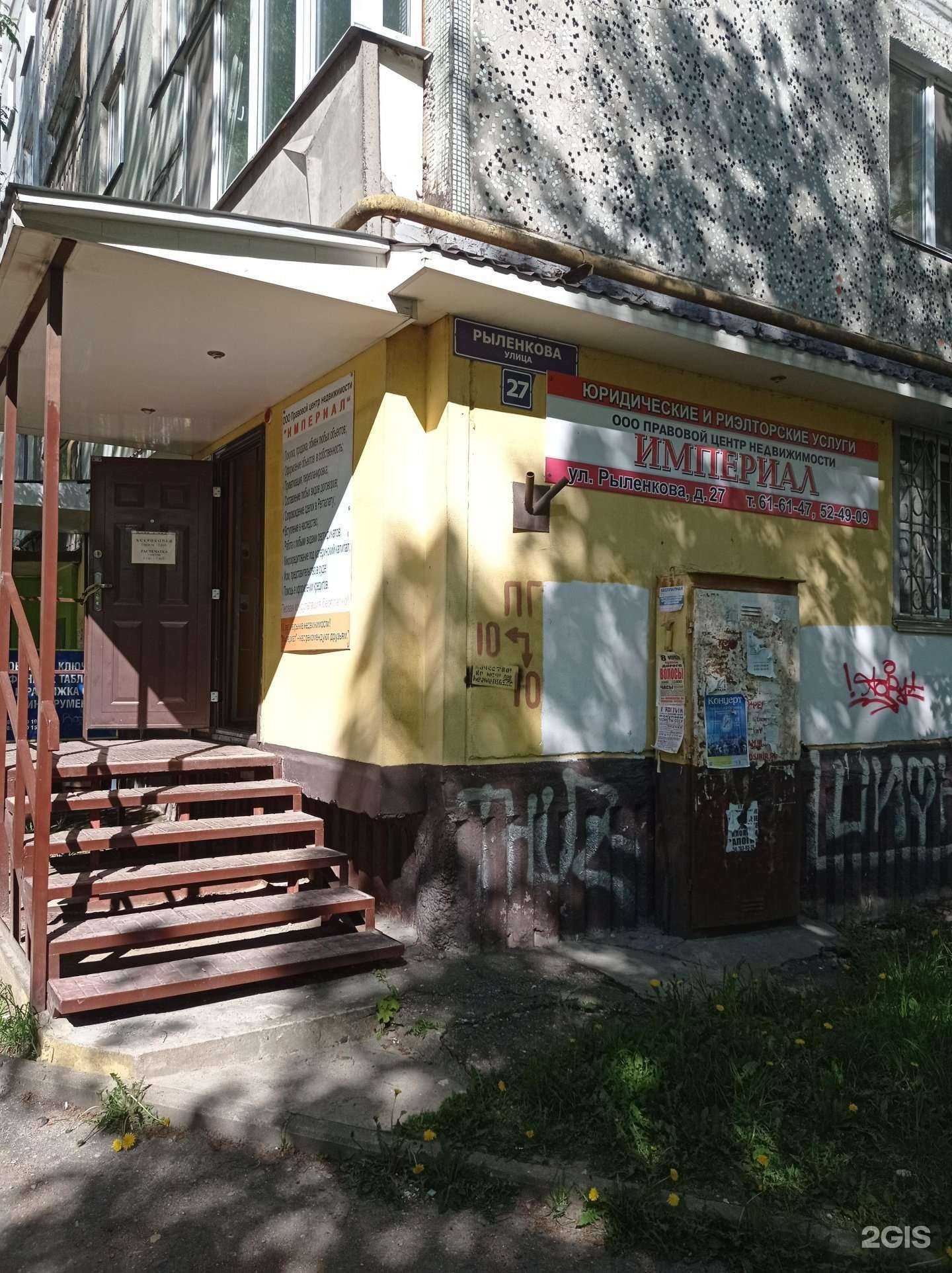 Отзывы на компанию Империал в Смоленске c фото