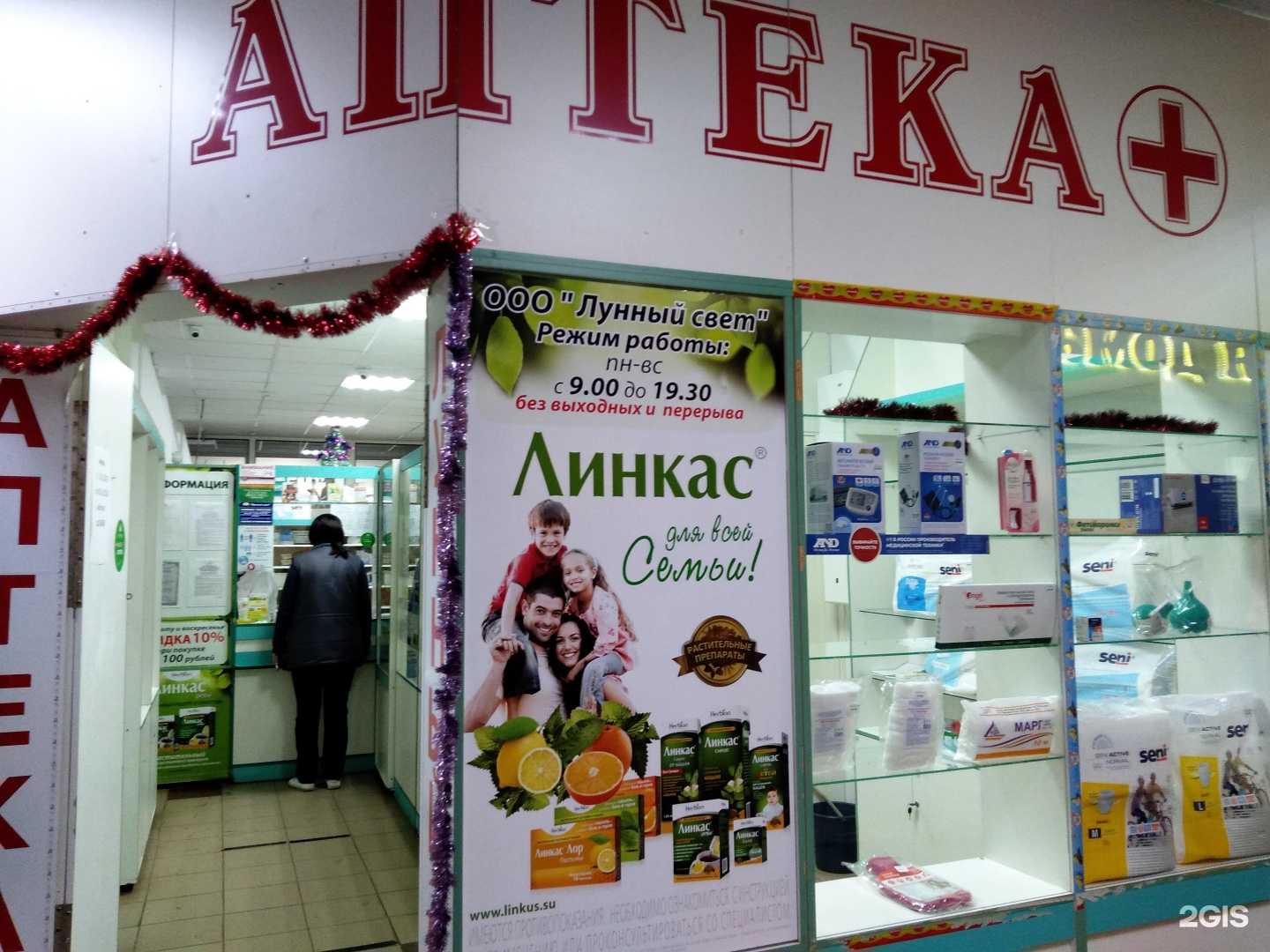 Отзывы на компанию Лунный свет в г. Оренбург c фото