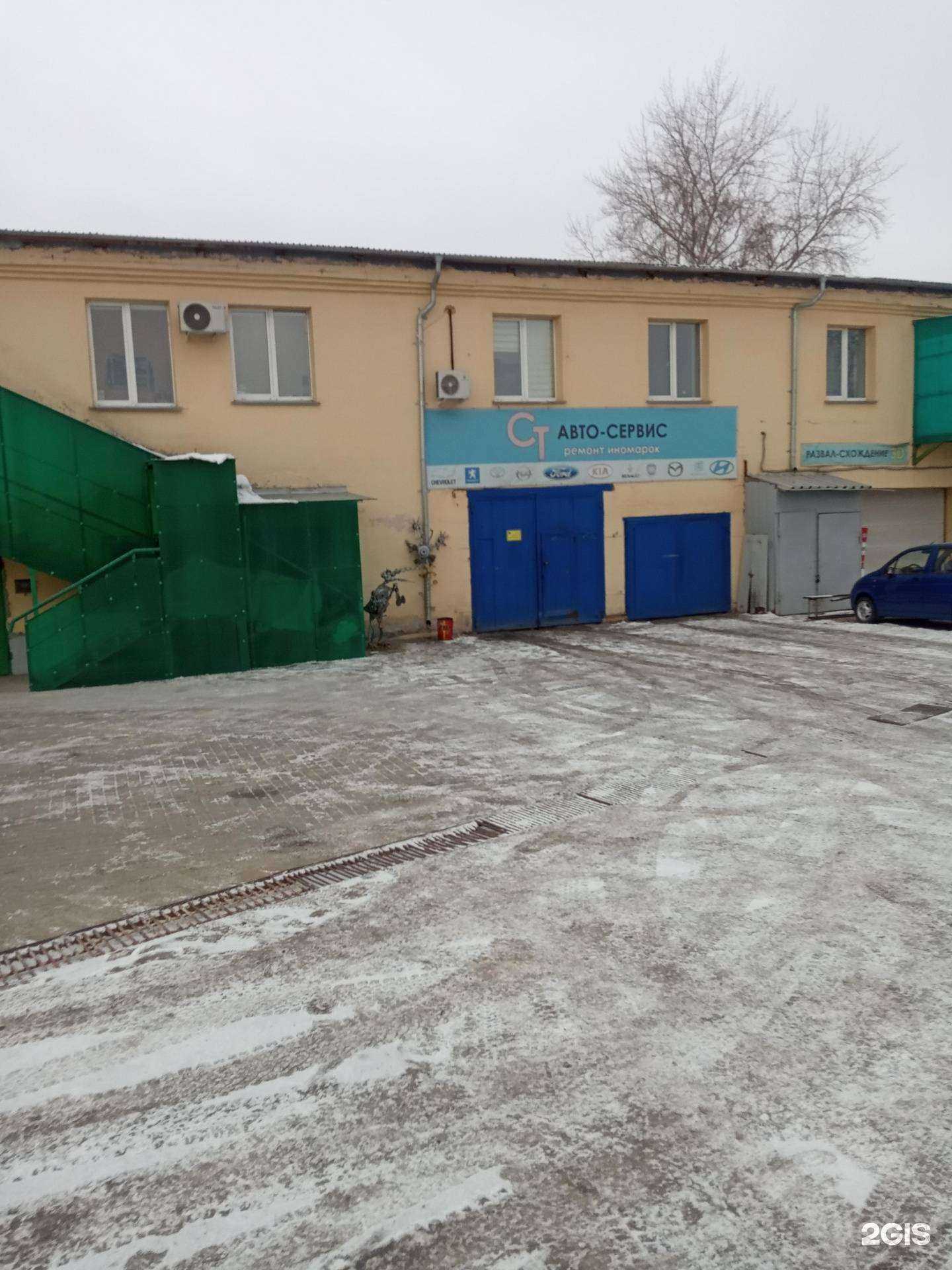 Отзывы на компанию ST Service в Челябинске c фото