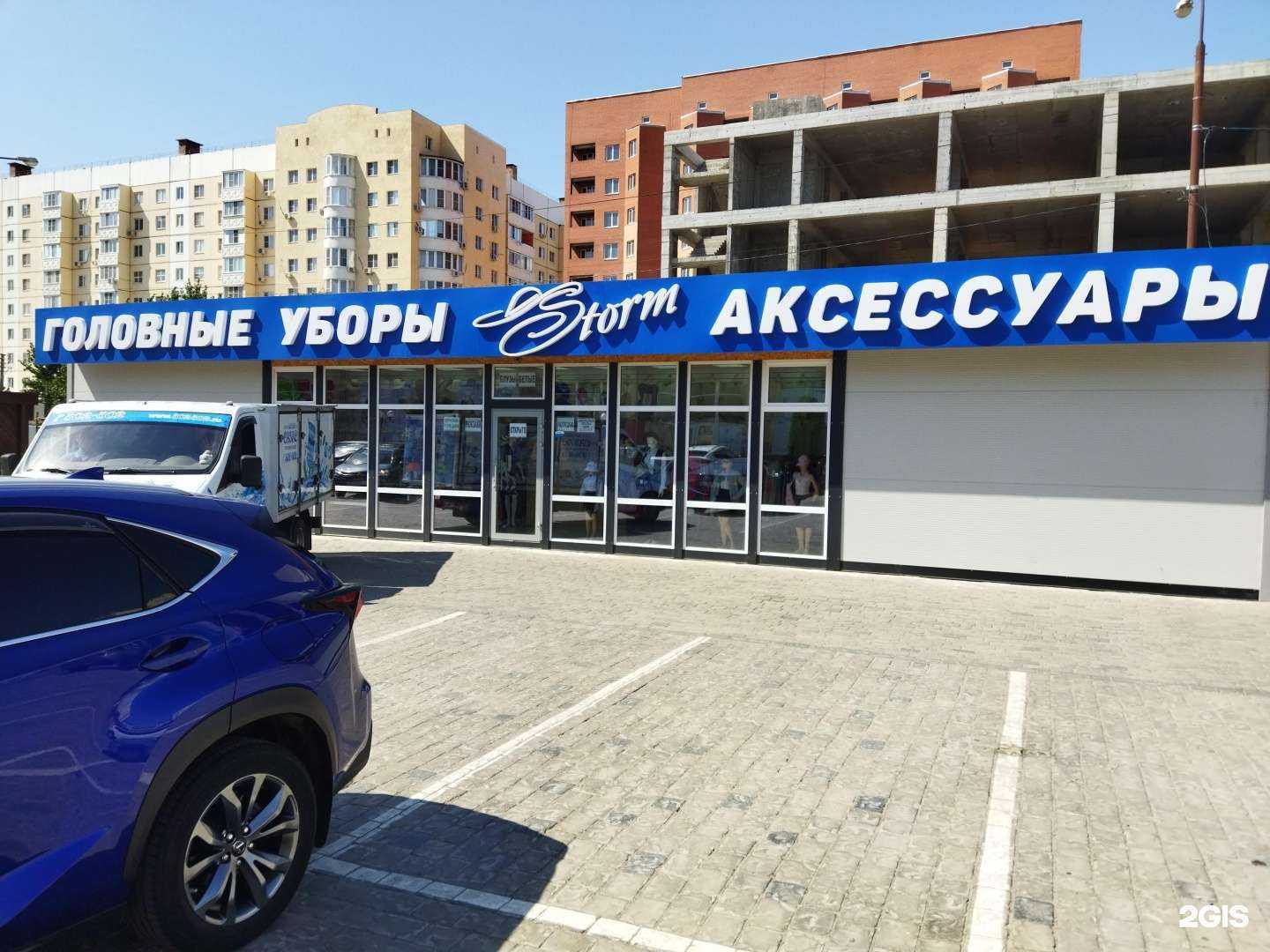 Отзывы на компанию Storm в Астрахани c фото