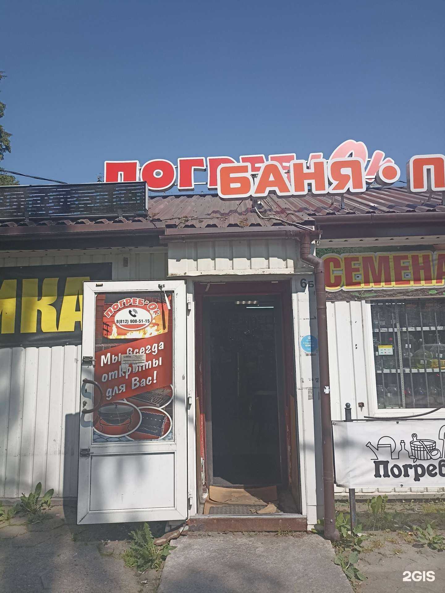 Отзывы на компанию Погреб`Ок в г. Сертолово c фото