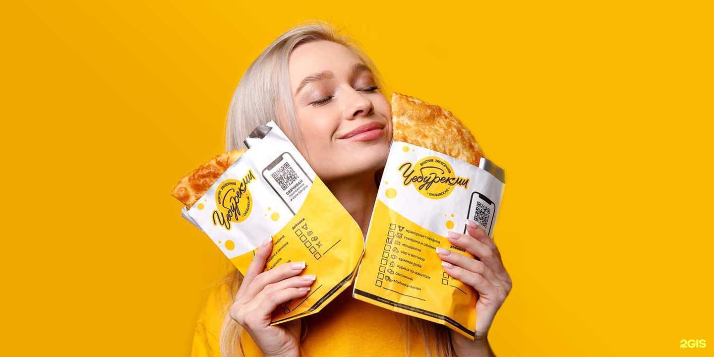 Отзывы на компанию ЧебурекМи в Екатеринбурге c фото