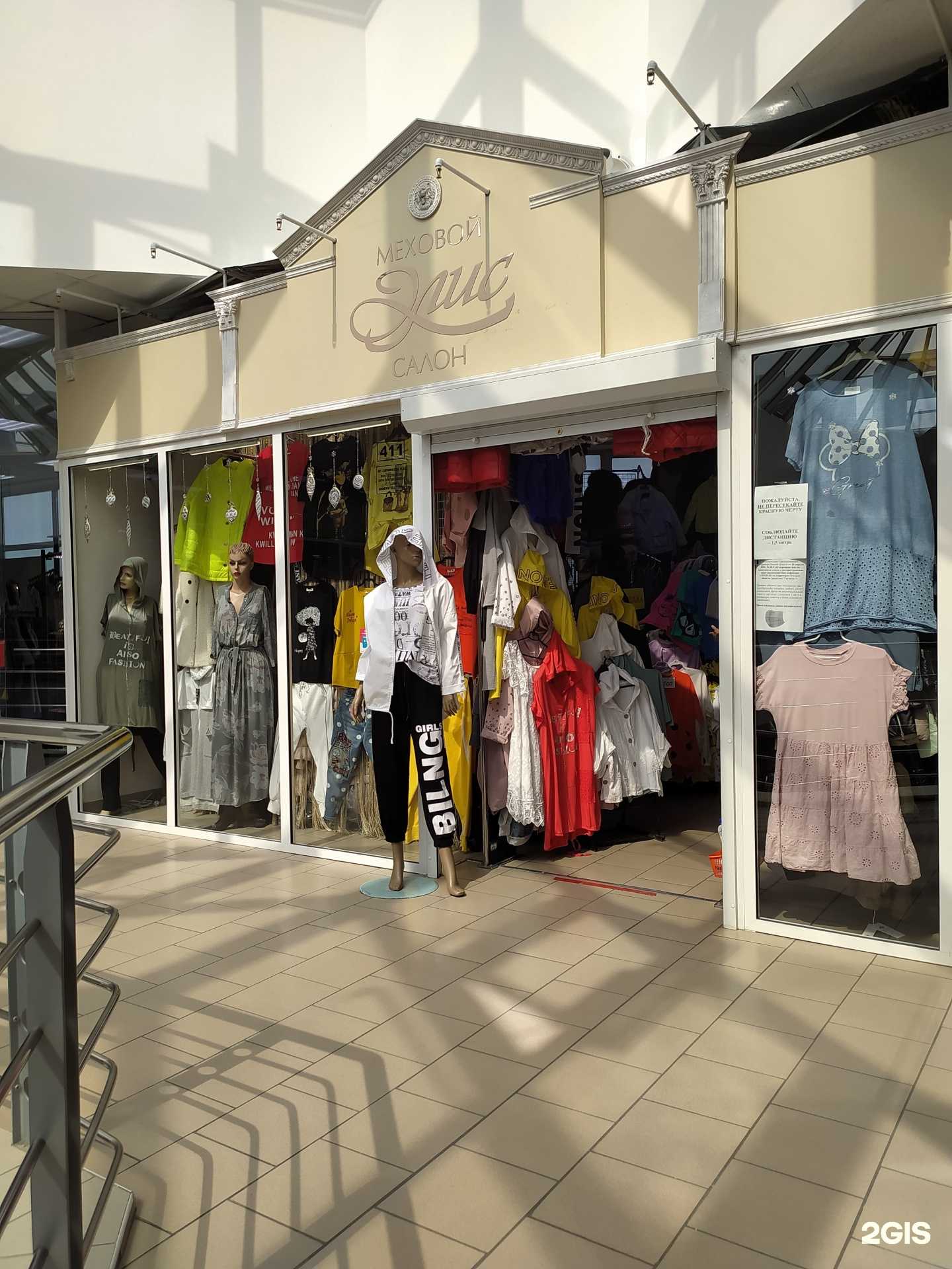 Отзывы на компанию Элис в г. Омск c фото