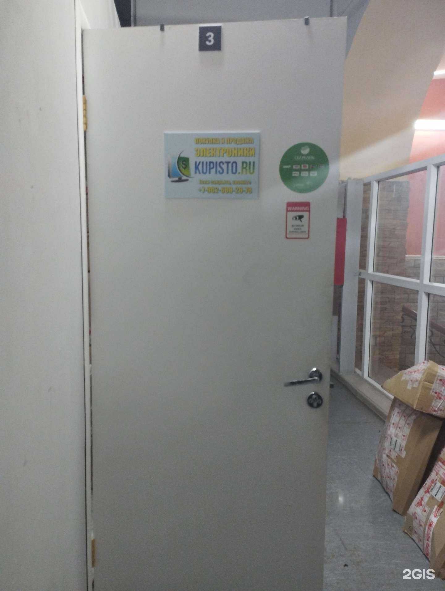 Отзывы на компанию Куписто в Нижнем Новгороде c фото