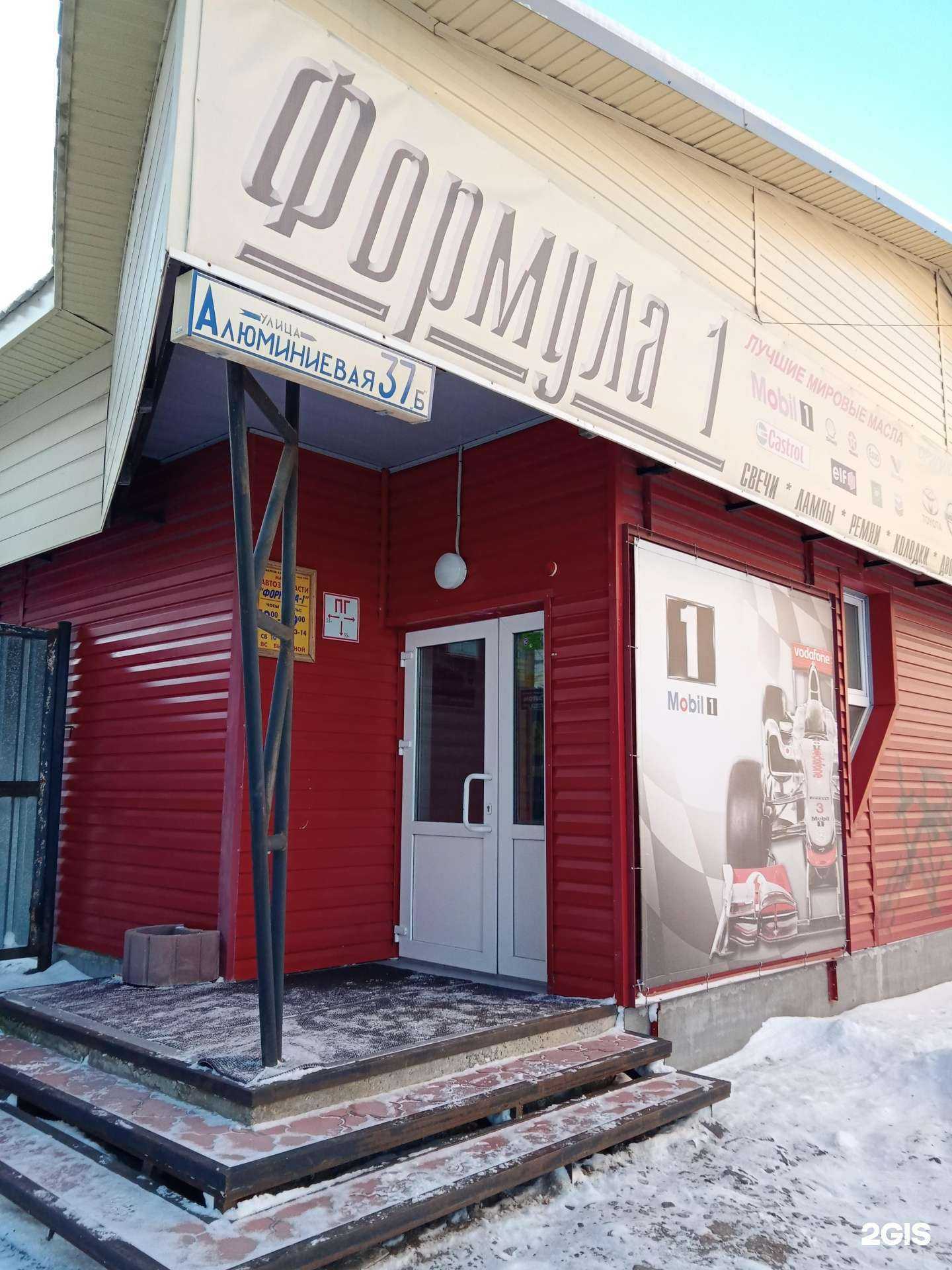 Отзывы на компанию Формула-1 в г. Каменск-Уральский c фото