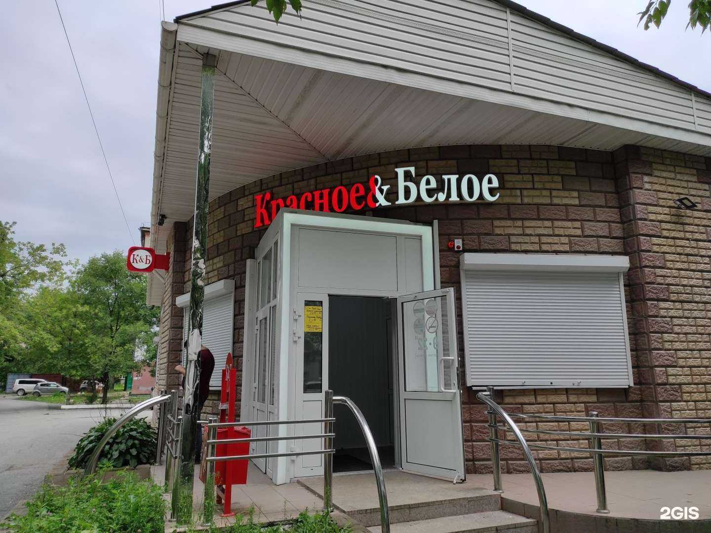 Отзывы на компанию Красное&Белое в Находке c фото