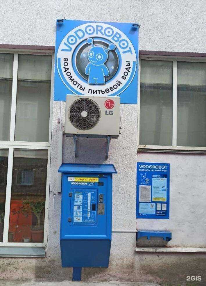 Отзывы на компанию Vodorobot в Челябинске c фото