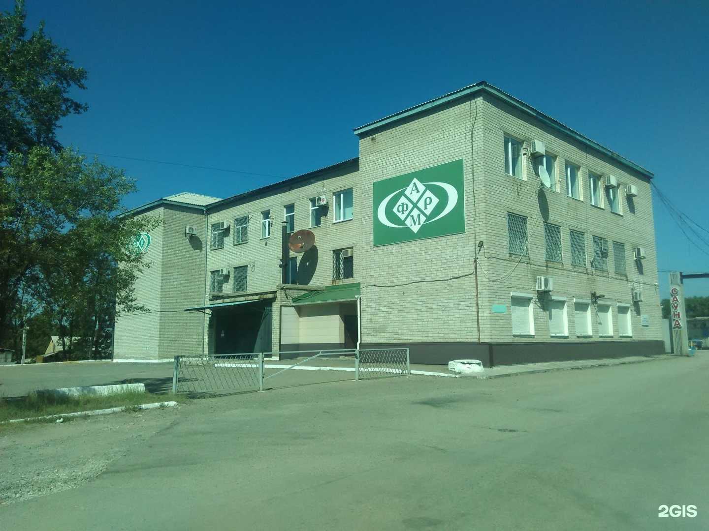 Отзывы на компанию Фарм в Уссурийске c фото