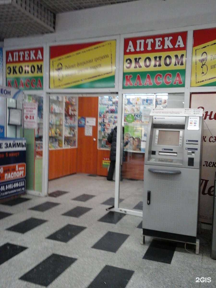 Отзывы на компанию Аптека эконом класса в г. Кемерово c фото