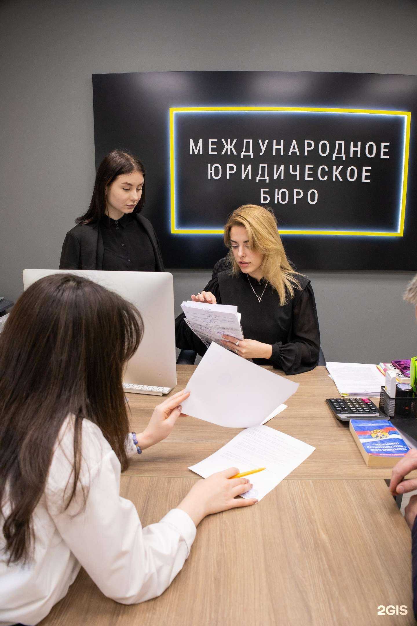 Отзывы на компанию Международное юридическое бюро в г. Сочи c фото