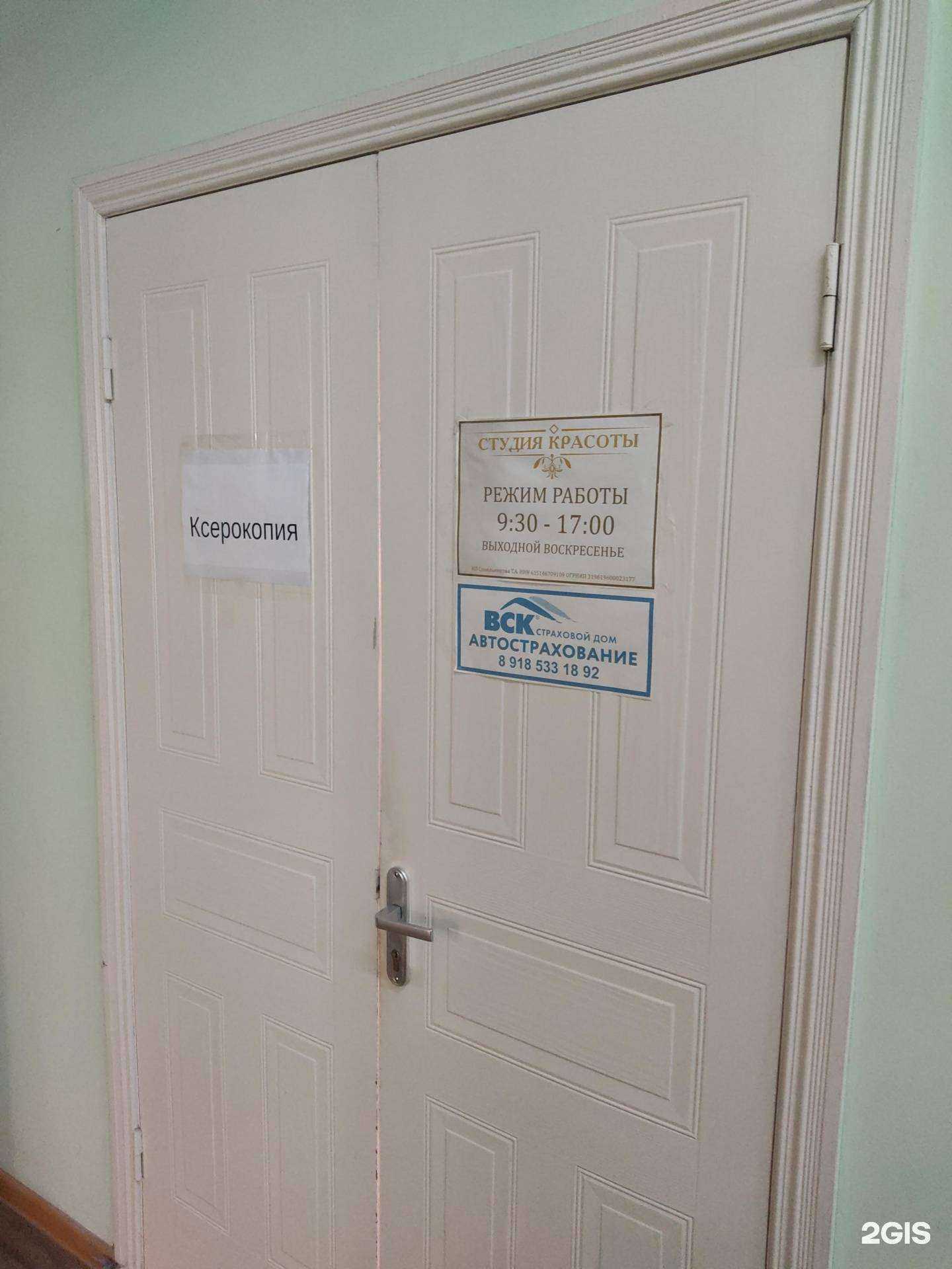 Отзывы на компанию ВСК в г. Новошахтинск c фото