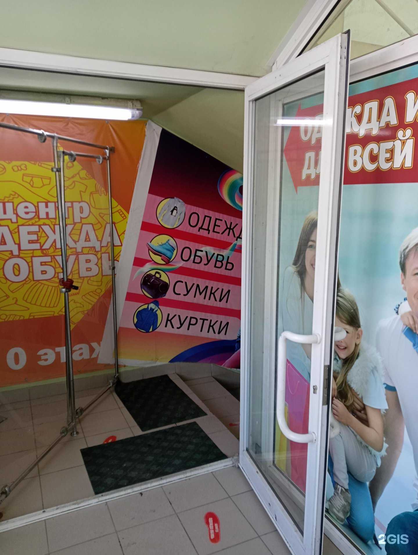 Отзывы на компанию Центр одежды и обуви в г. Новосибирск c фото