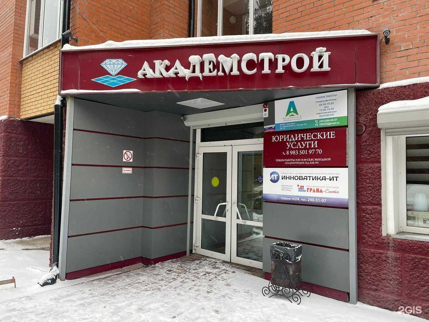 Отзывы на компанию Ваше право в Красноярске c фото