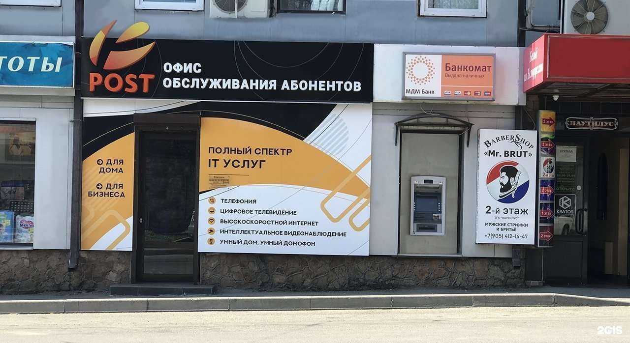 Отзывы на компанию Пост ЛТД в Пятигорске c фото