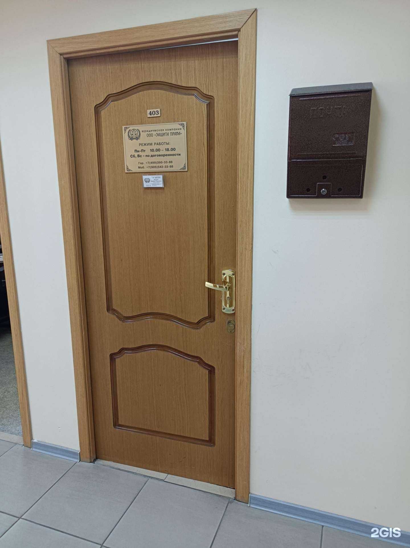 Отзывы на компанию Защита права в г. Дмитров c фото