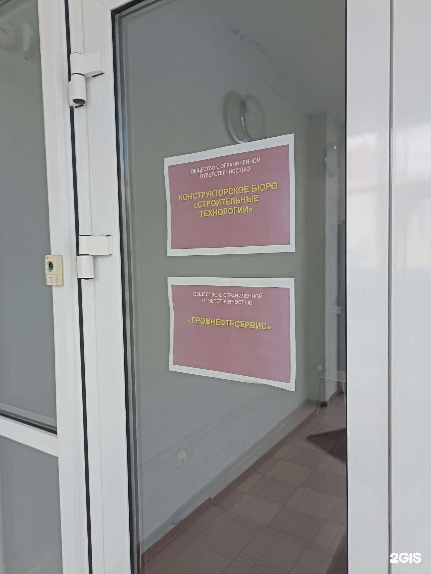 Отзывы на компанию Строительные технологии в Челябинске c фото