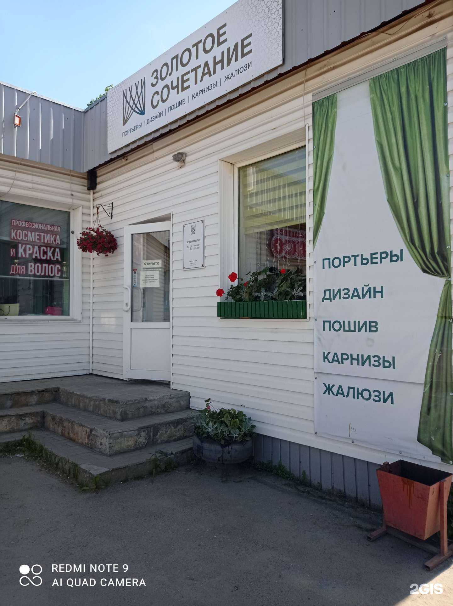 Отзывы на компанию Золотое сочетание в Гатчине c фото