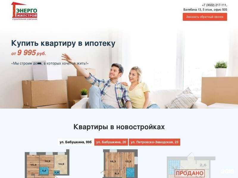 Отзывы на компанию Zab-Net в Чите c фото