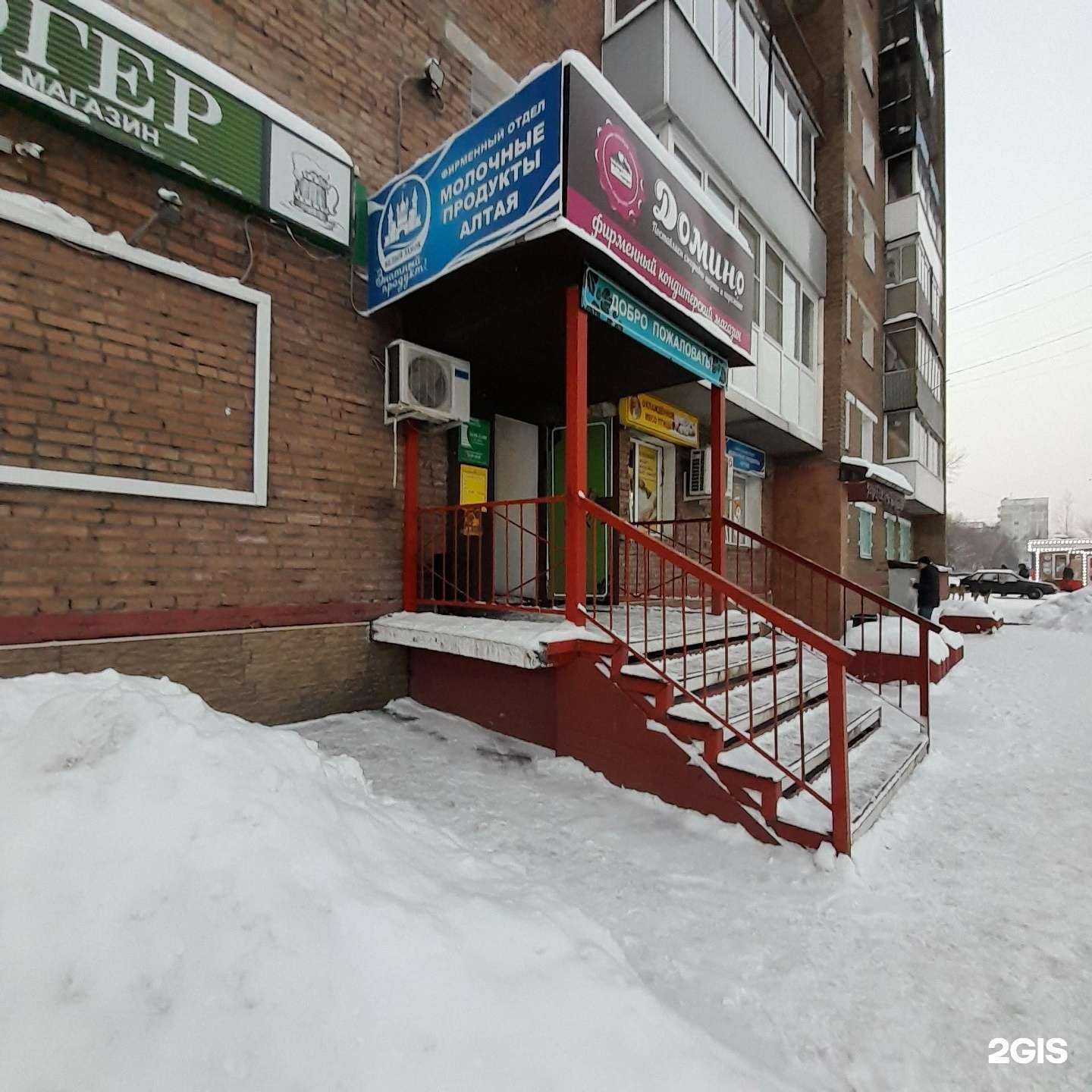 Отзывы на компанию Домино-кондитер в Новокузнецке c фото