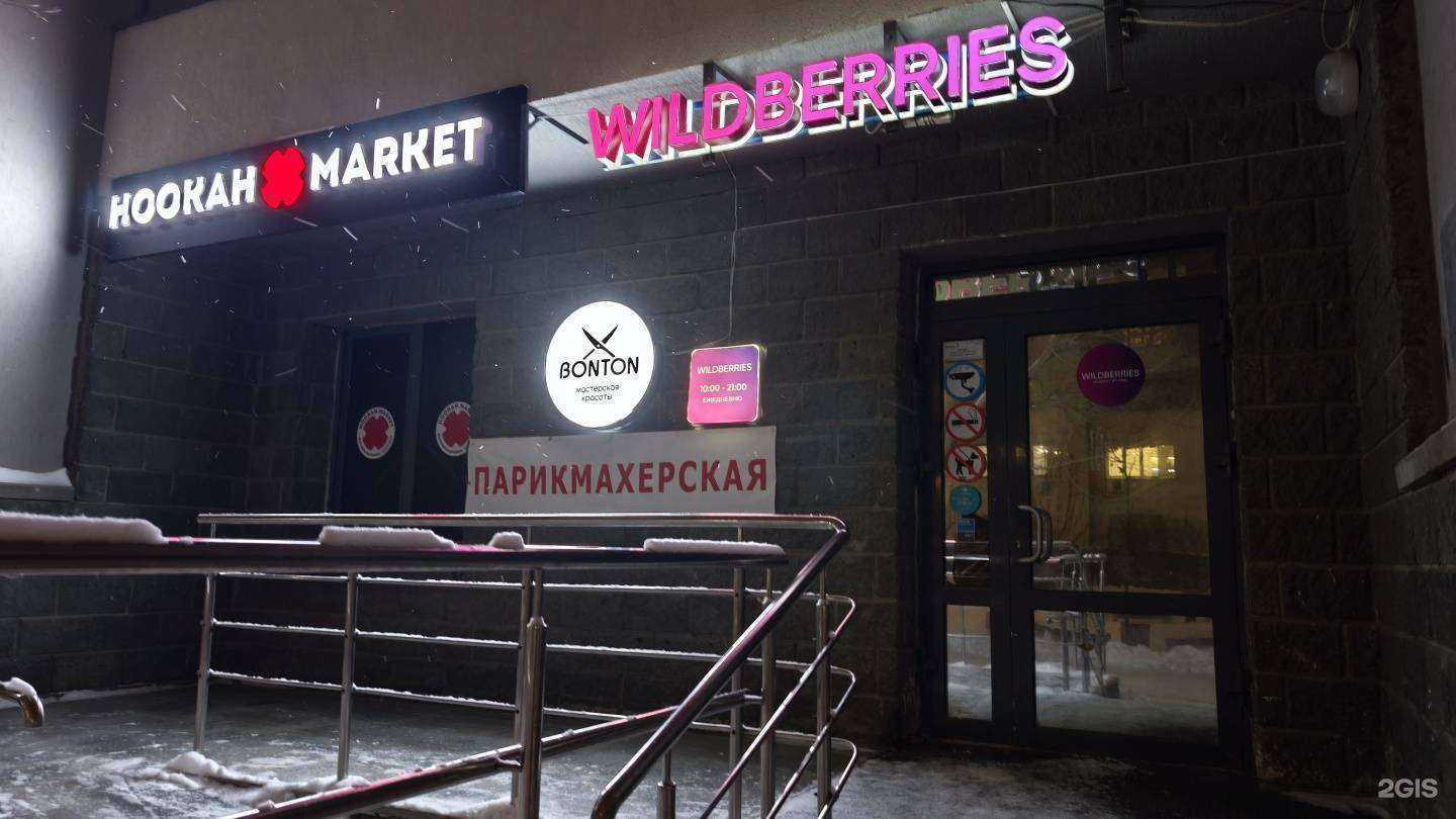 Отзывы на компанию Hookah Market в Тюмени c фото