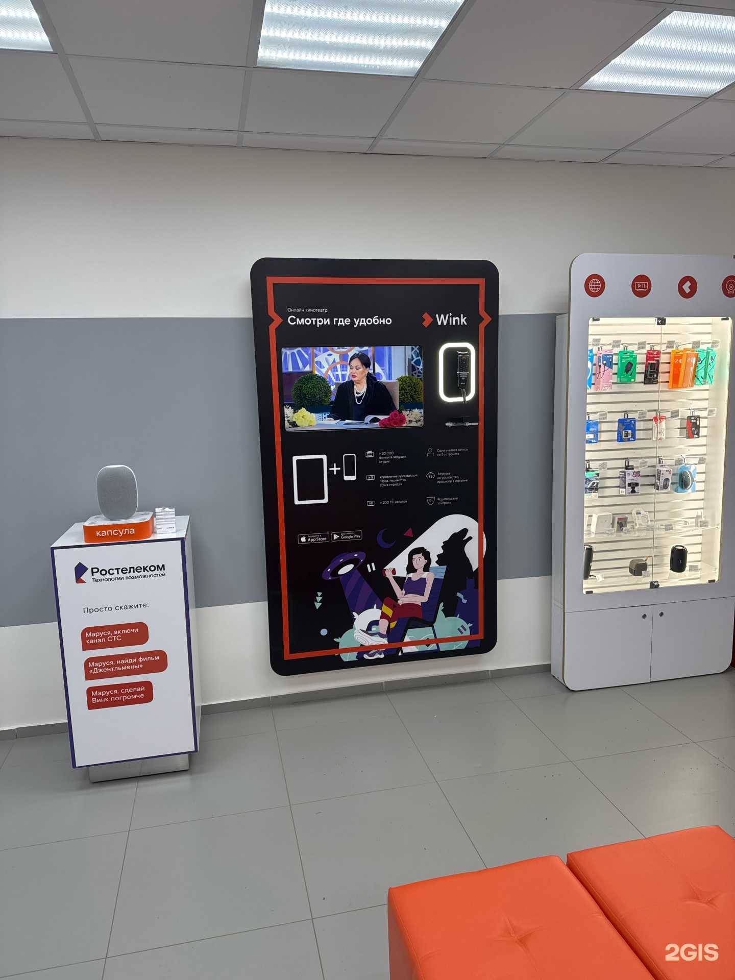 Отзывы на компанию Ростелеком для дома в г. Сибай c фото