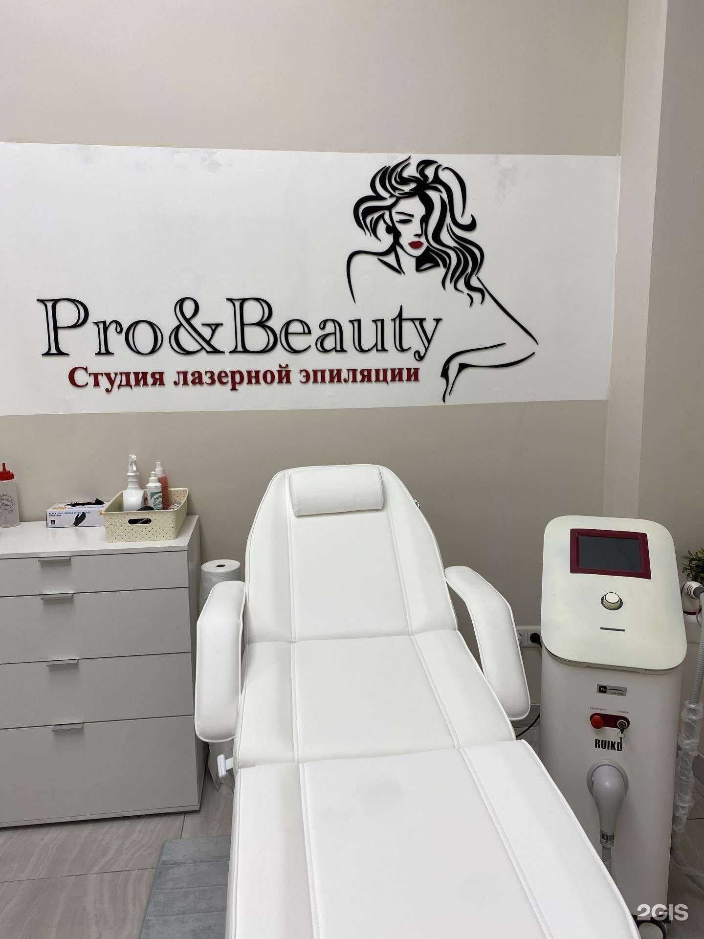 Отзывы на компанию Pro&beauty в Краснодаре c фото