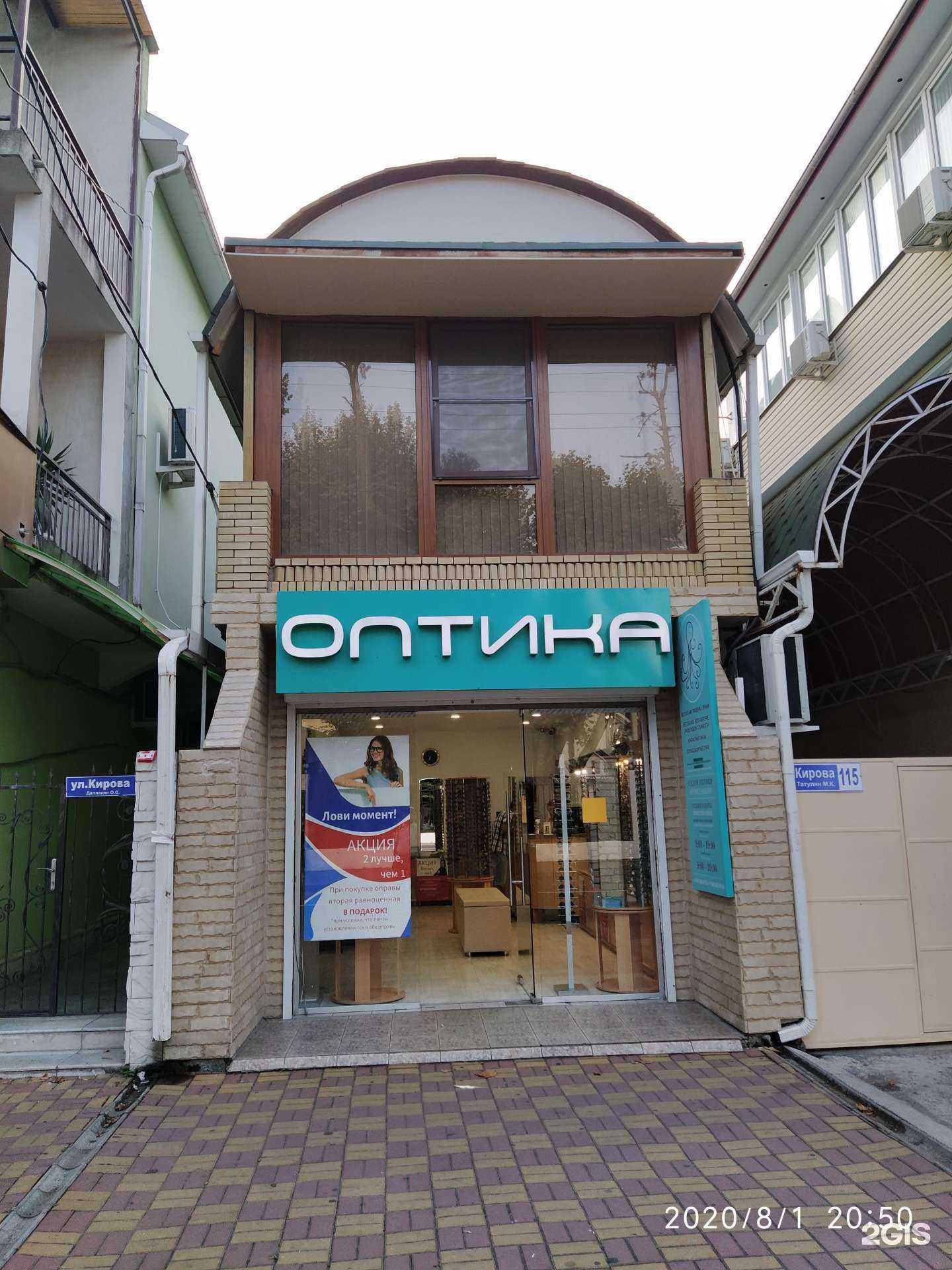 Отзывы на компанию Орхидея в Сочи c фото - фотография 2 из 2